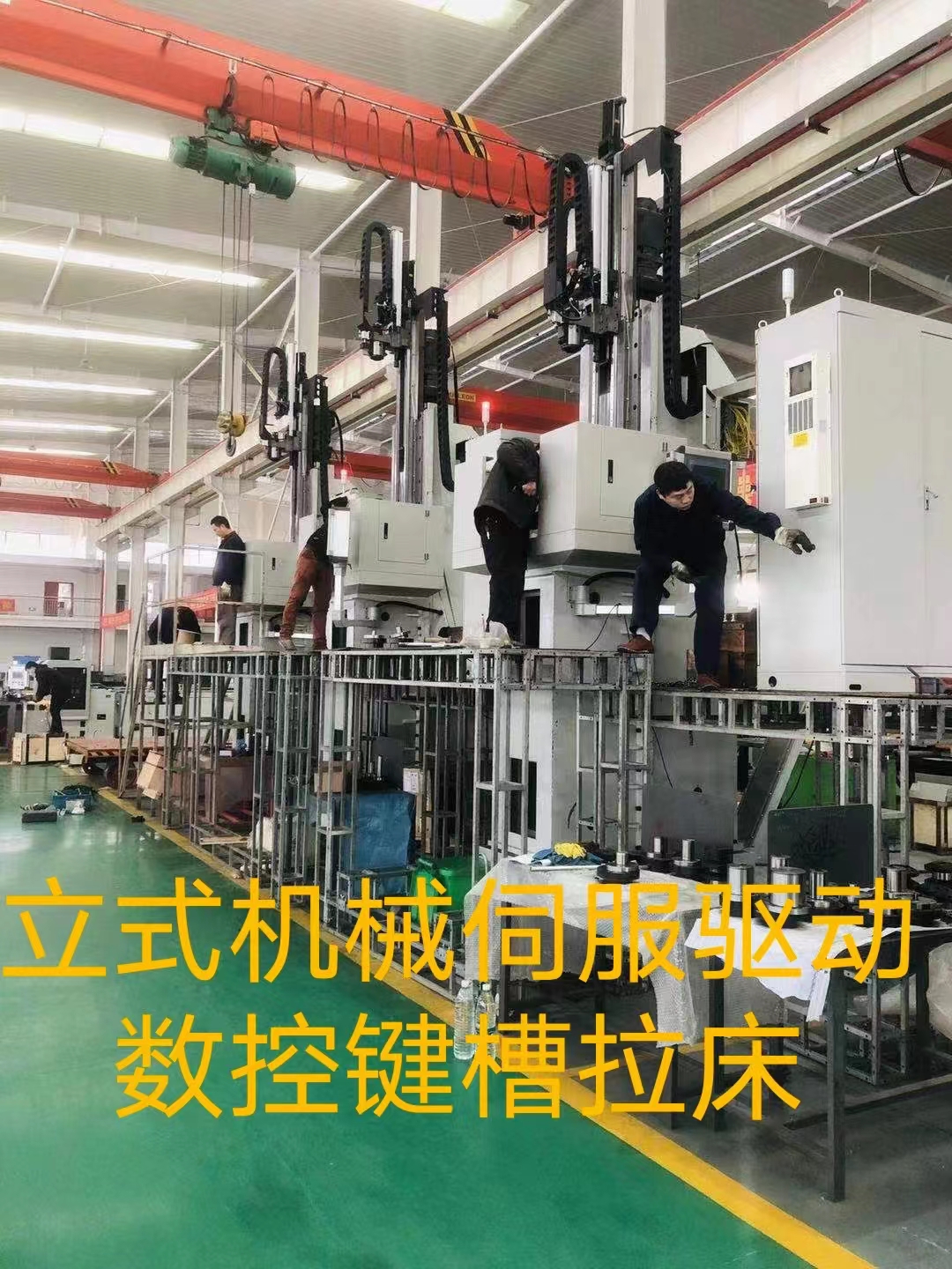 LK8503數(shu)控鍵槽拉床